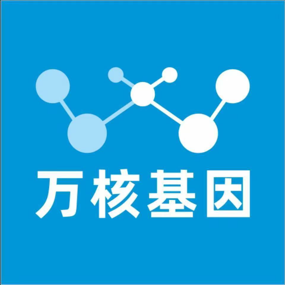 眉山东坡万核基因DNA检测咨询中心